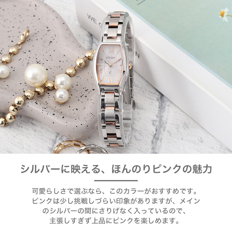 楽天市場】CITIZEN シチズン レディース 腕時計 xC クロスシー 時計