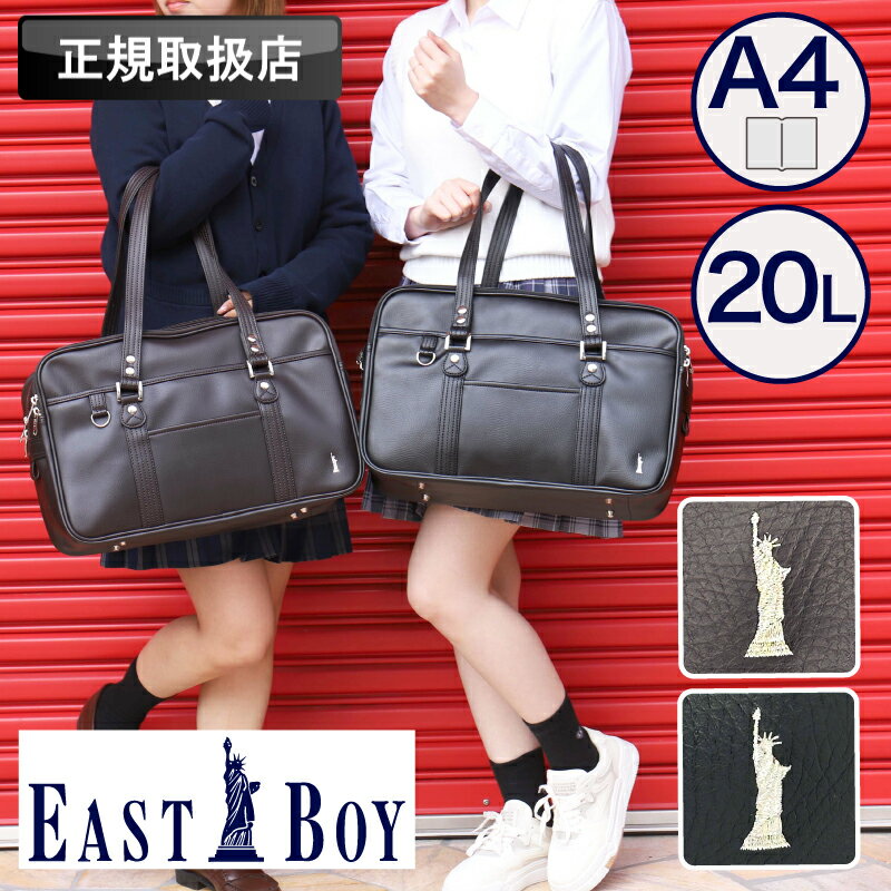 楽天市場】イーストボーイ スクール バッグ ブラウン（キッズ