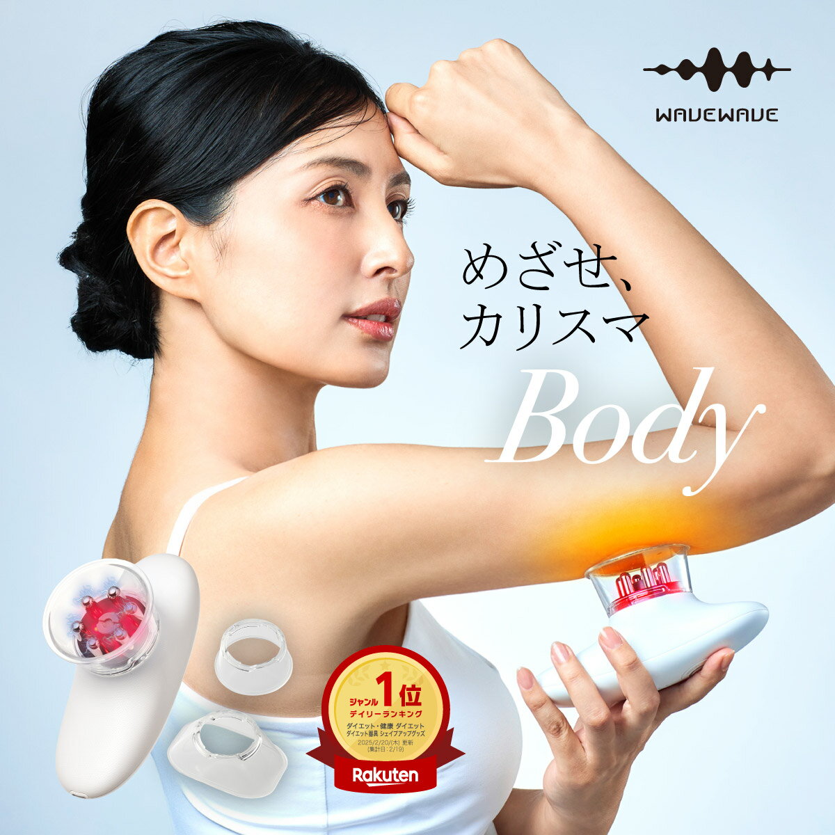 楽天市場】セルライト 吸引の通販