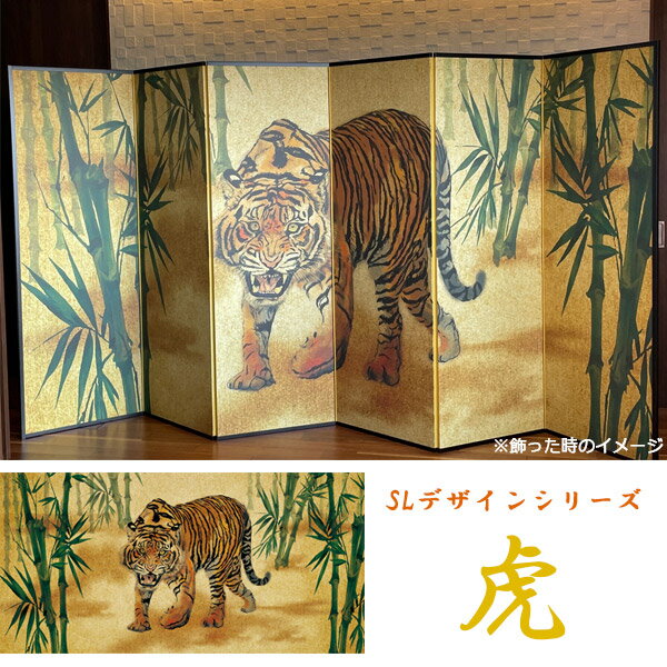 楽天市場】屏風 の 虎の通販