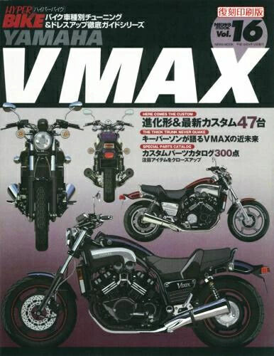 楽天市場】V-MAX1200（本・雑誌・コミック）の通販