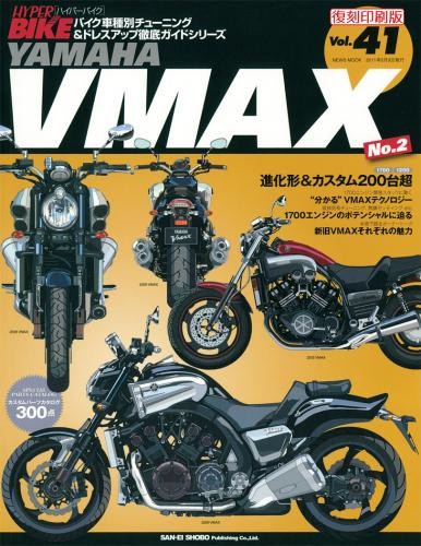 楽天市場】V-MAX1200（本・雑誌・コミック）の通販