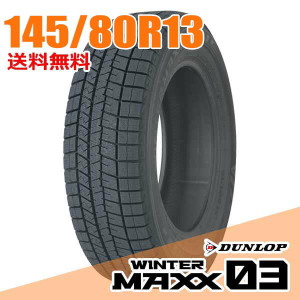 楽天市場】145/80r13 スタッドレス ダンロップの通販