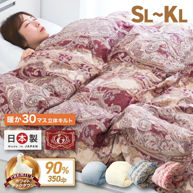 楽天市場】30マス立体キルト 日本製 羽毛布団 シングルの通販
