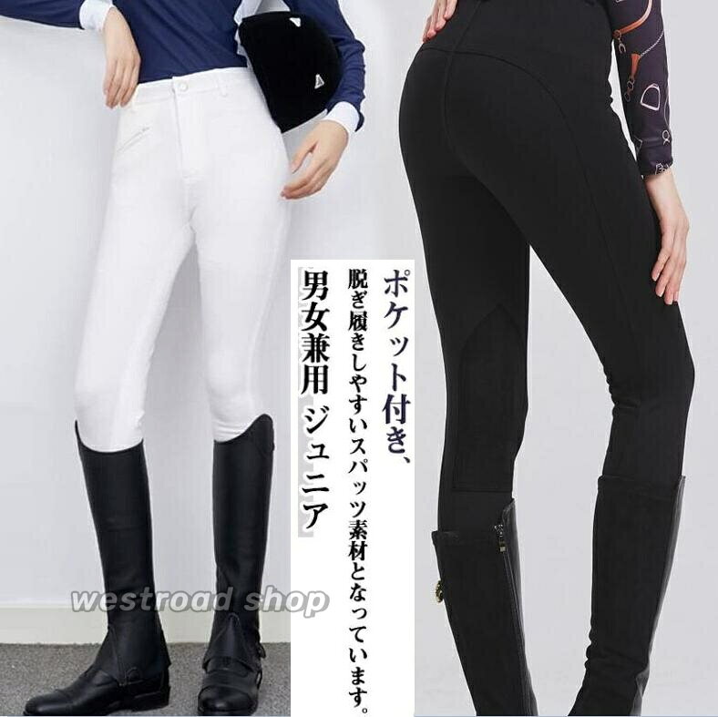 楽天市場】乗馬（ズボン・パンツ｜メンズファッション）の通販