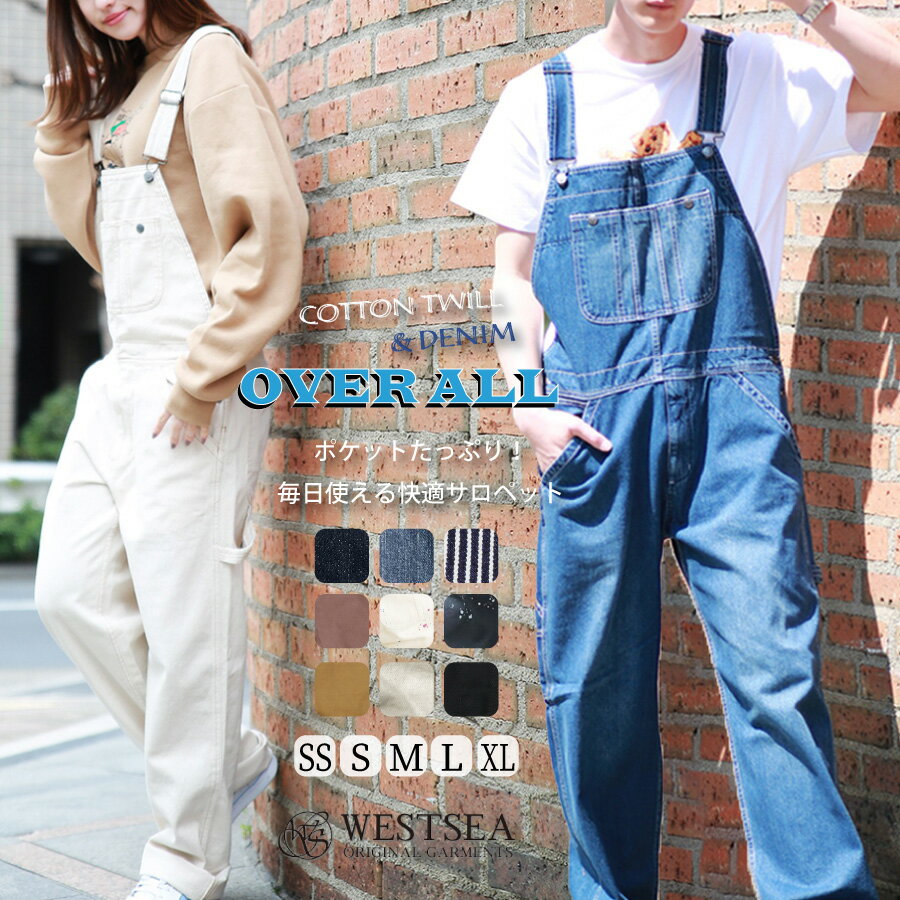 楽天市場】ベージュ（オーバーオール｜メンズファッション）の通販