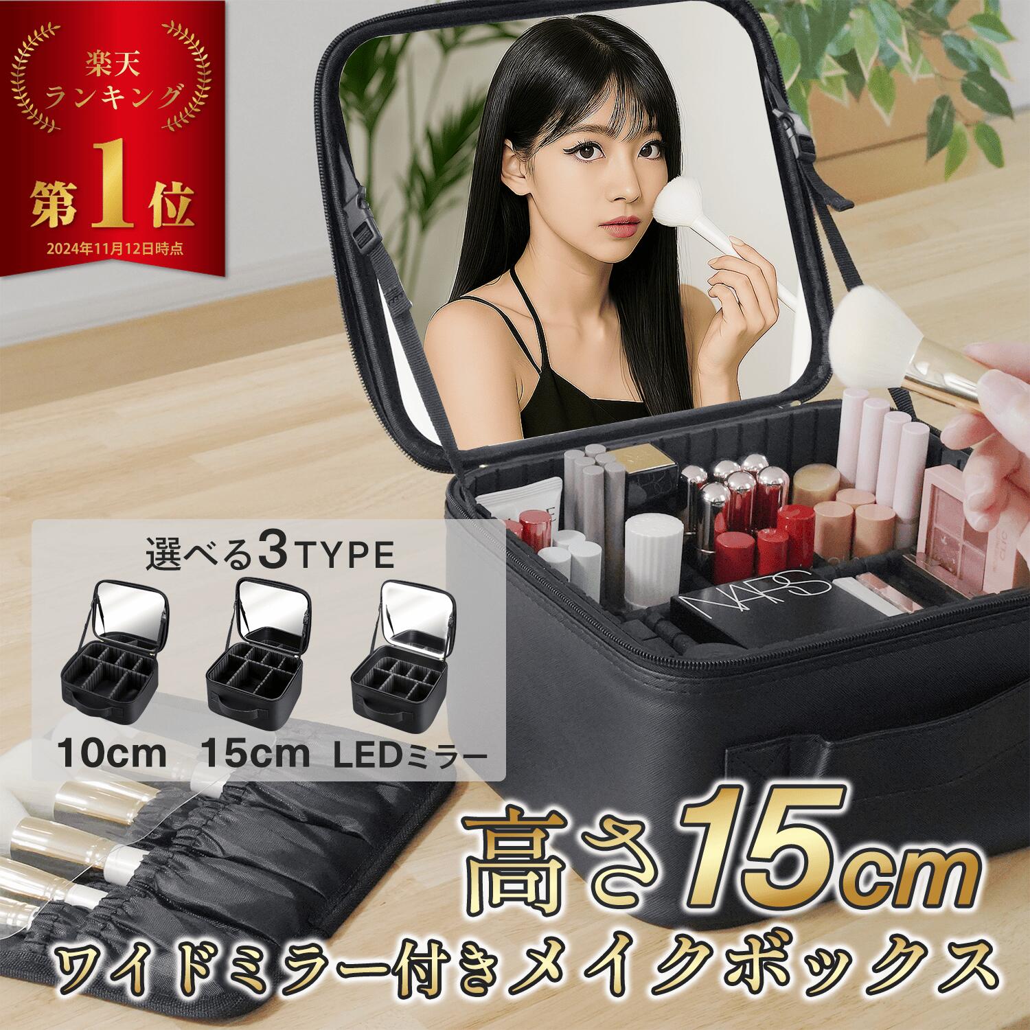 楽天市場】メイク収納の通販