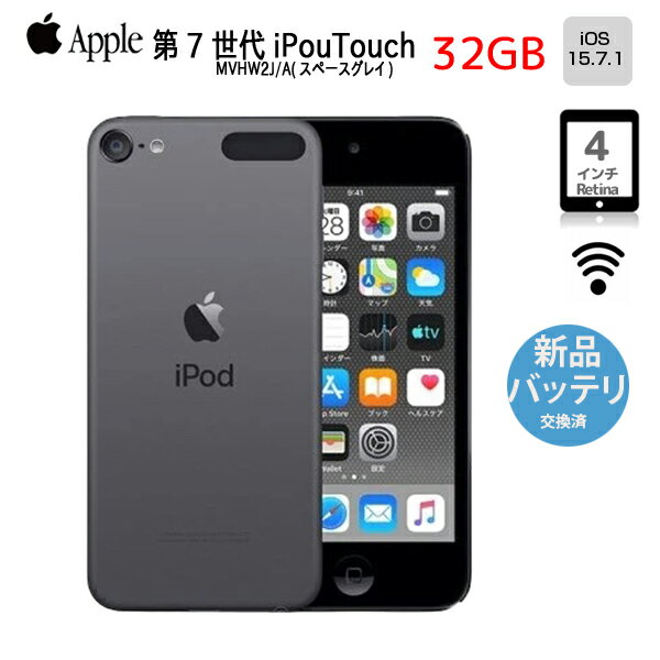 楽天市場】ipod touch 第7世代 32gbの通販