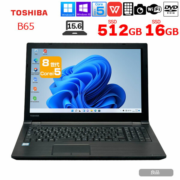楽天市場】dynabook b65／jの通販