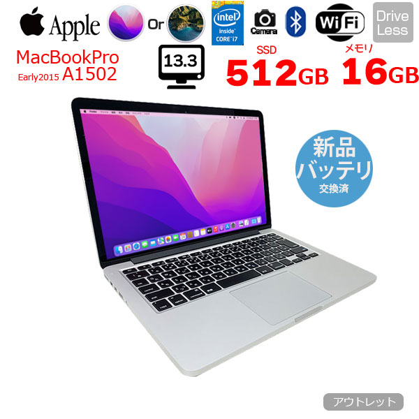楽天市場】macbook pro 2015 16gb 512の通販