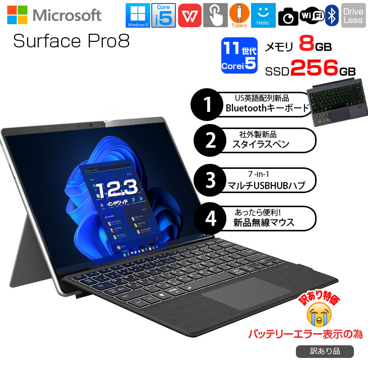 楽天市場】microsoft surface pro8（ノートPC｜パソコン）：パソコン