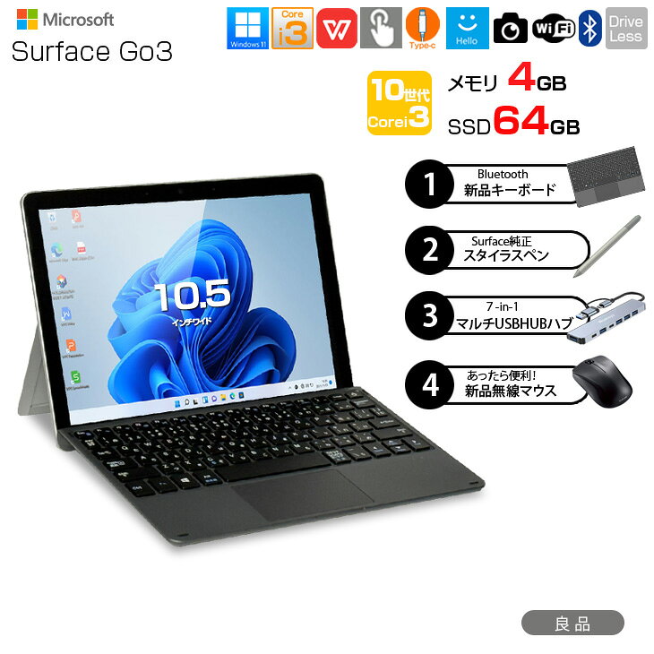 楽天市場】surface go3（容量（内蔵ストレージ）64GB）（タブレットPC