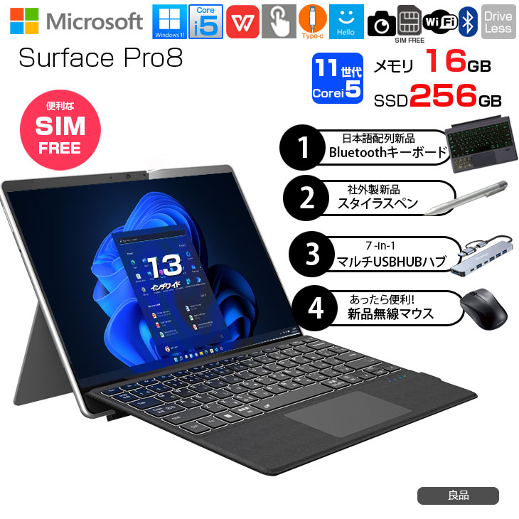 楽天市場】surface pro 8 16gb（CPU製品名Intel Core i5）の通販