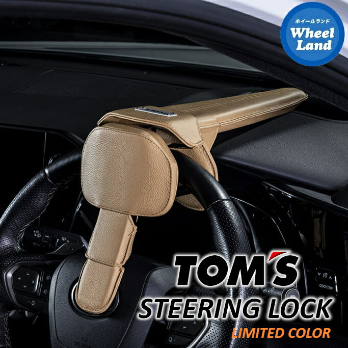 楽天市場】trd ハンドルロックの通販