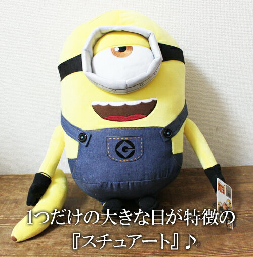 楽天市場】ミニオン ボブ 特大ぬいぐるみの通販