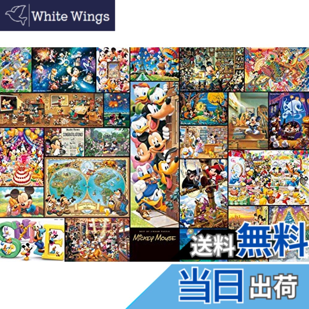 楽天市場】ディズニー ぎゅっと 2000 ジグソーパズルの通販