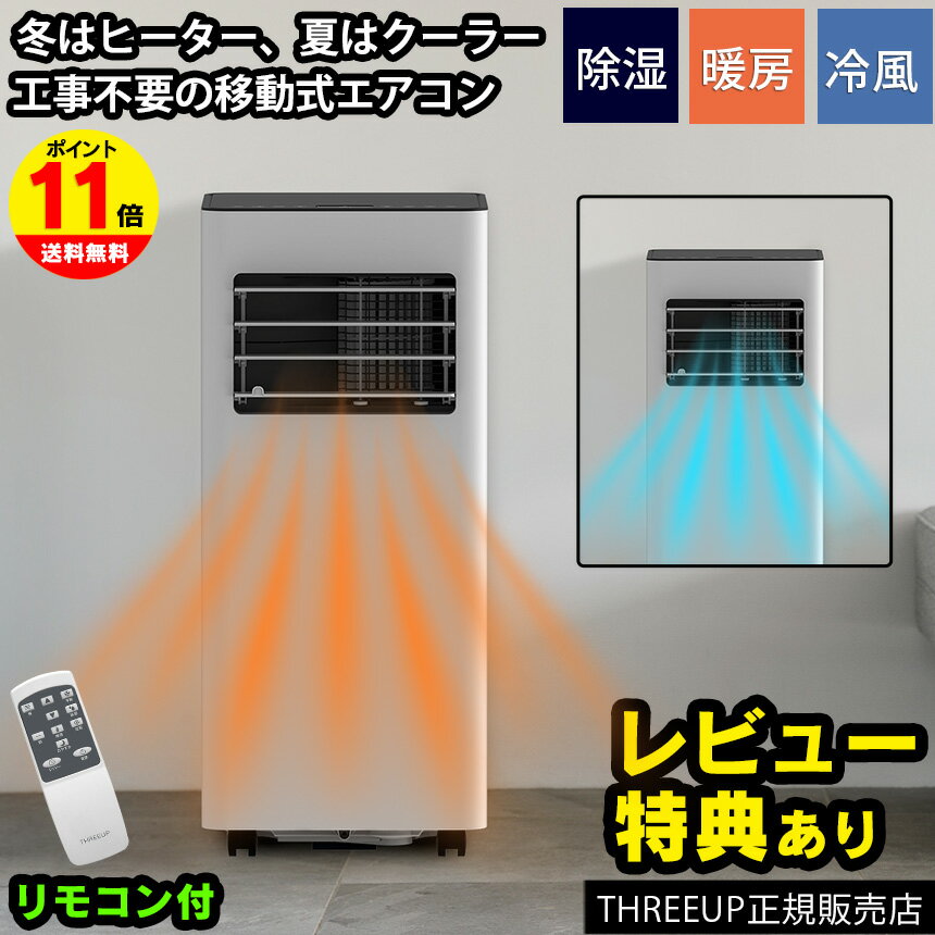 楽天市場】移動式エアコン ハイパワーの通販