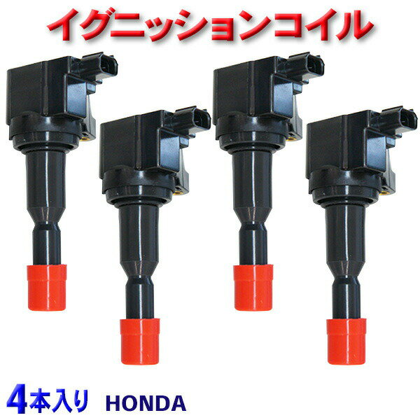 ホンダ シャトル フリードハイブリッド用 ハイパワーイグニッション