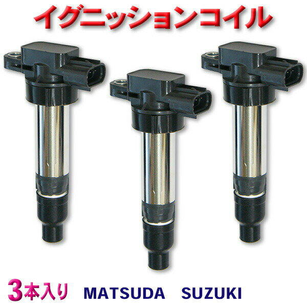 楽天市場】エブリィ イグニッション コイルの通販