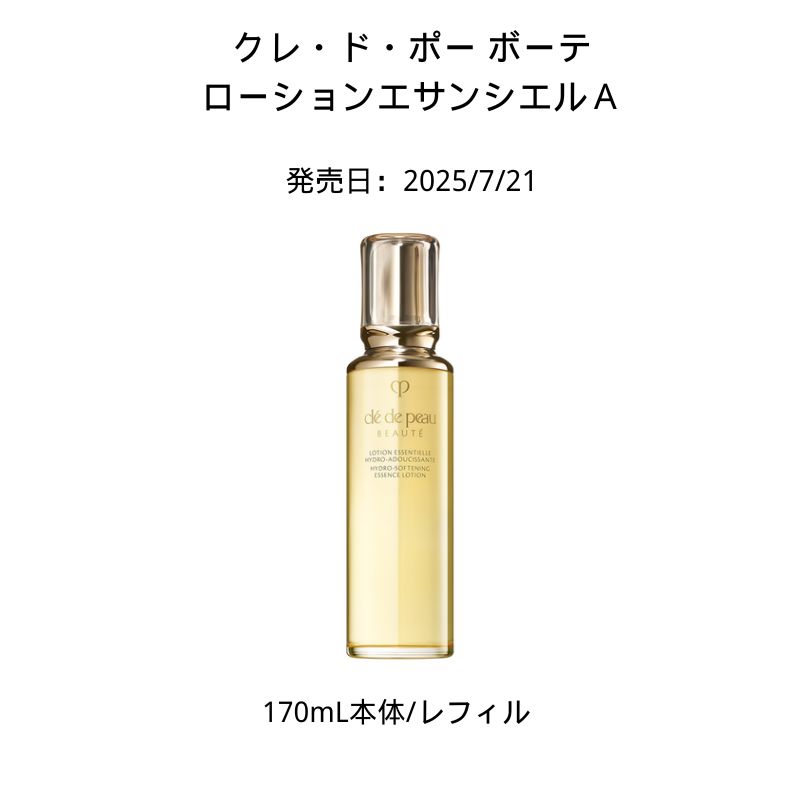 楽天市場】クレドポーボーテ 化粧水 レフィルの通販