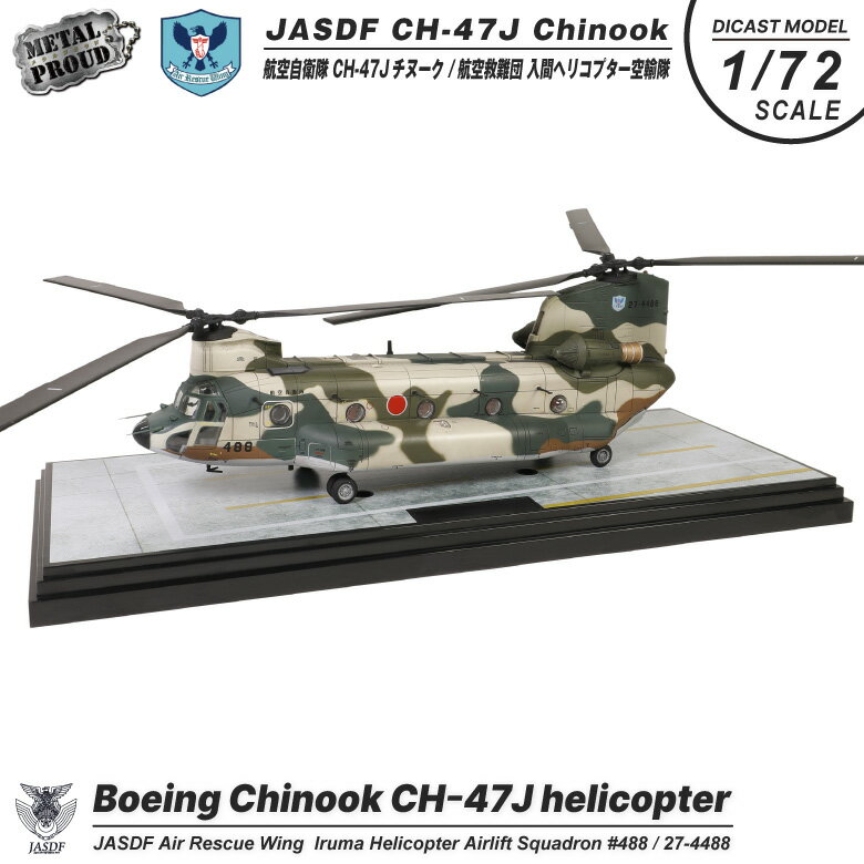 楽天市場】ch－47jの通販