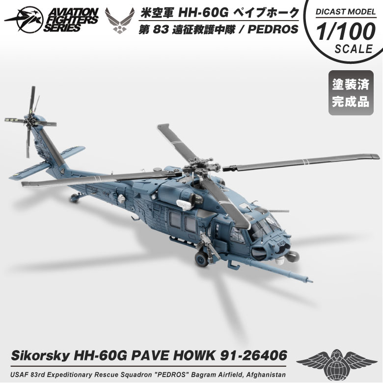 楽天市場】hh-60（ホビー）の通販