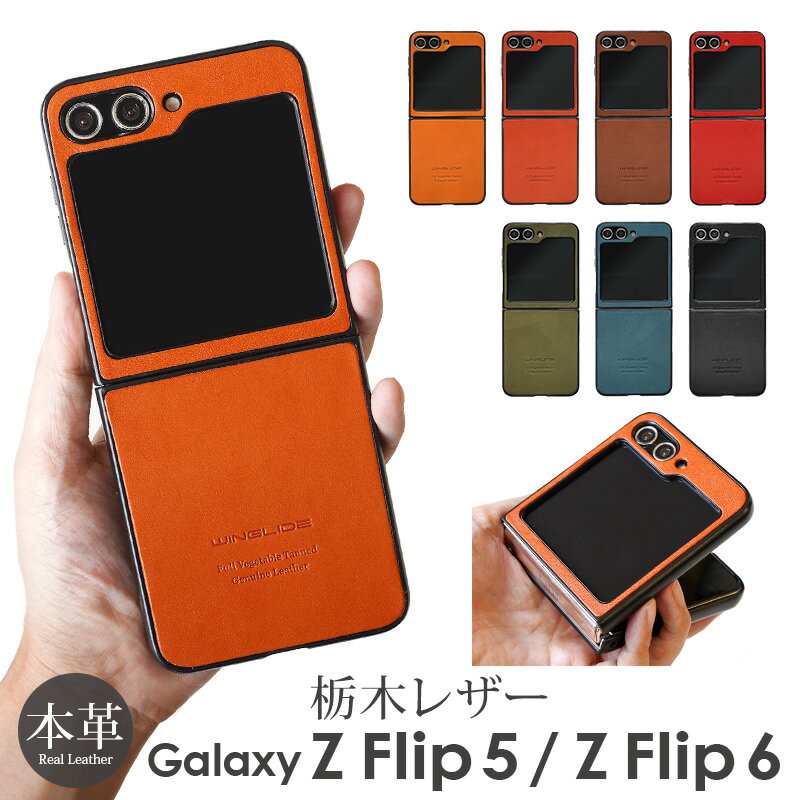 楽天市場】galaxy z flip6（カラーブラック）（ケース・カバー