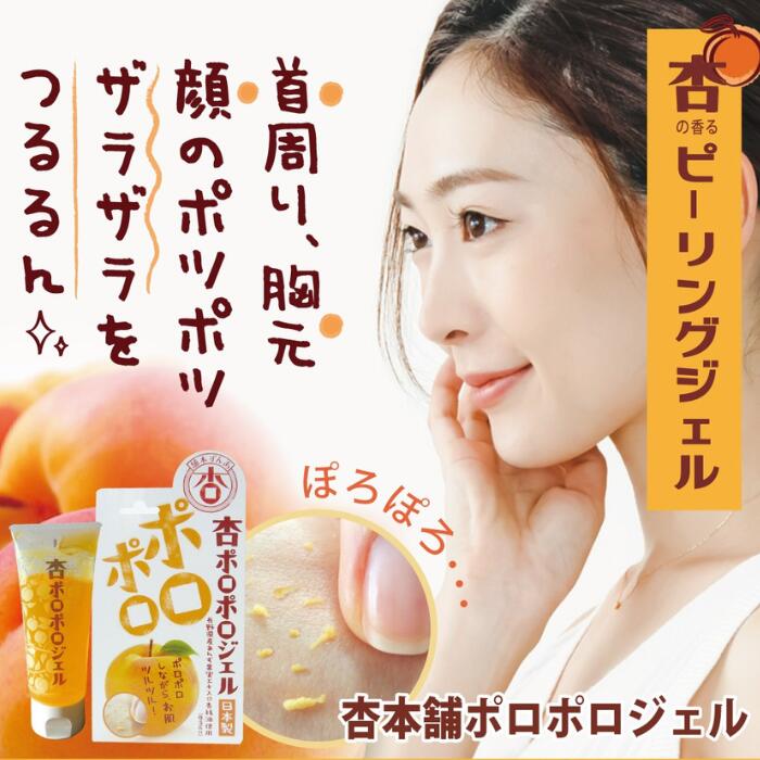 楽天市場】杏 ジェル 送料無料の通販