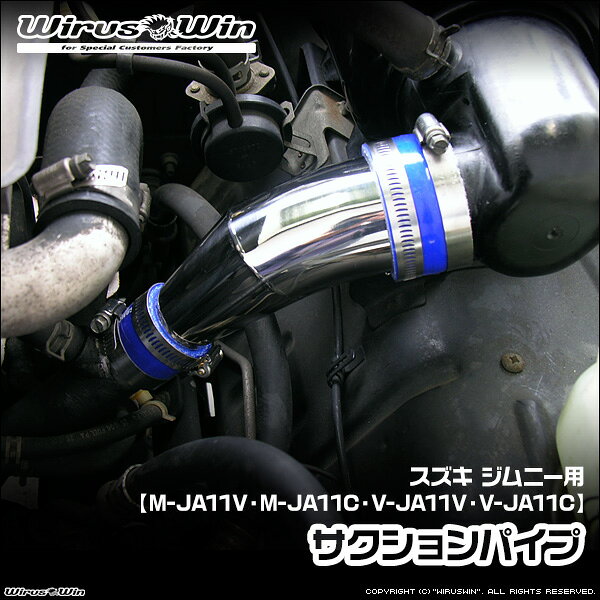 楽天市場】ja11 サクションパイプの通販