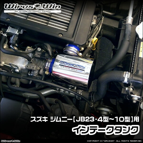 楽天市場】jb23 インテークチャンバーの通販