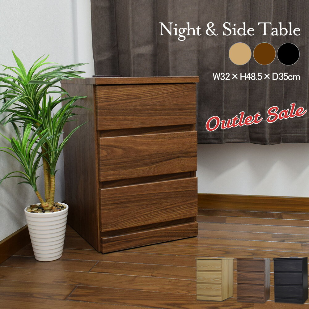楽天市場】アウトレット（サイドテーブル・ナイトテーブル｜テーブル