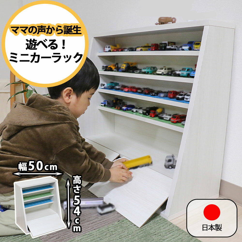 楽天市場】トミカ（本棚・ラック・カラーボックス｜収納家具