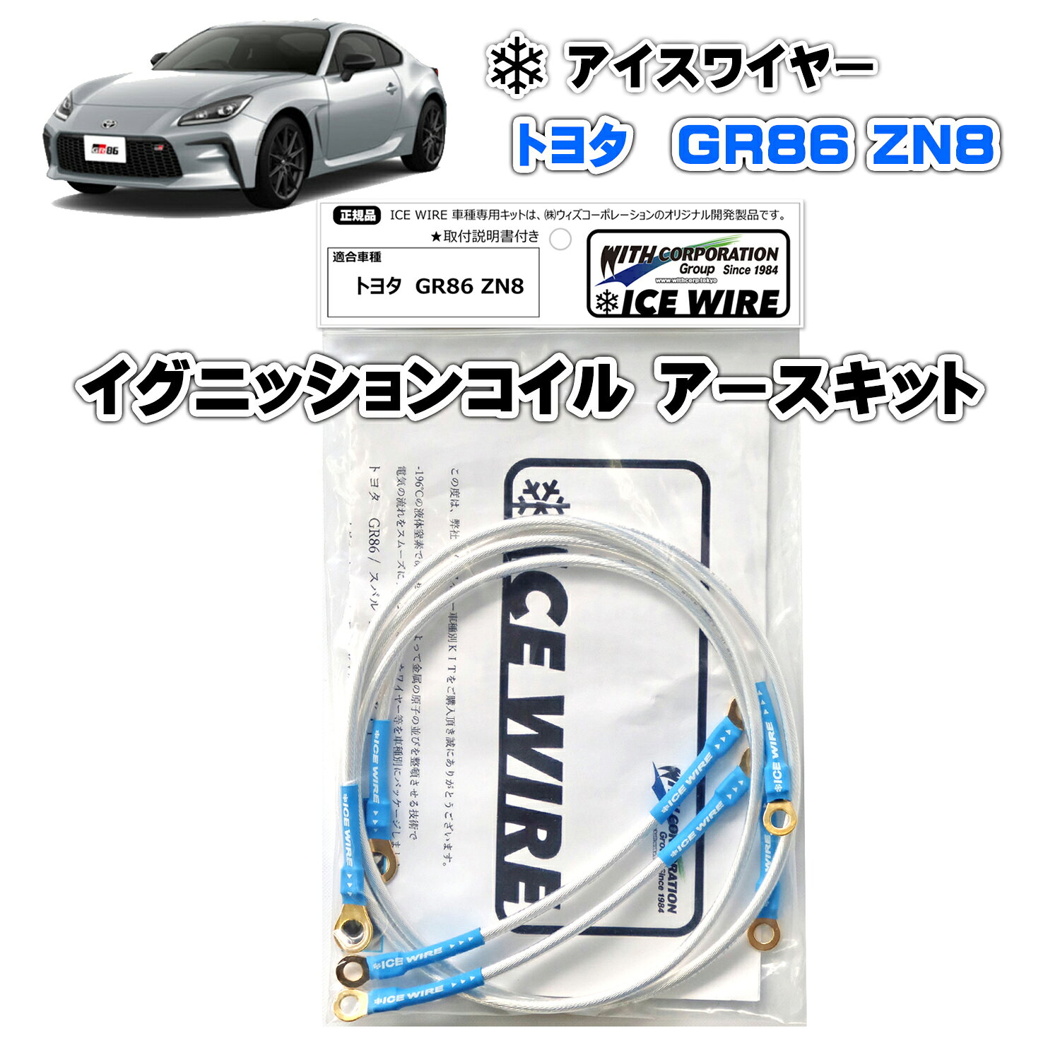 楽天市場】アイスワイヤー 86の通販