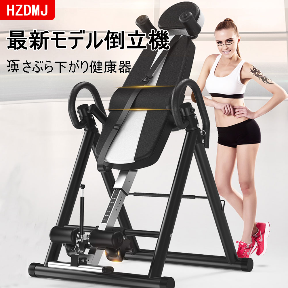 楽天市場】ティーター・ハングアップ 逆さぶら下がり健康器 ep－550の通販