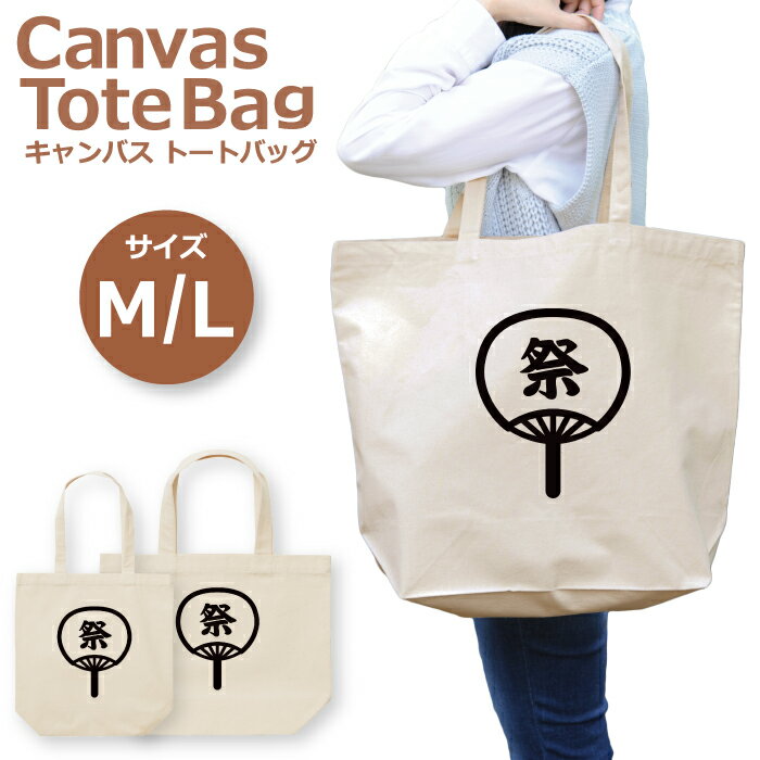 楽天市場】twice うちわ（トートバッグ｜男女兼用バッグ）：バッグ