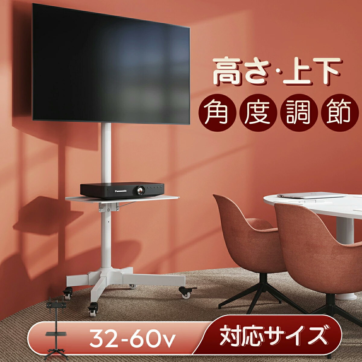 楽天市場】テレビスタンド 32型の通販