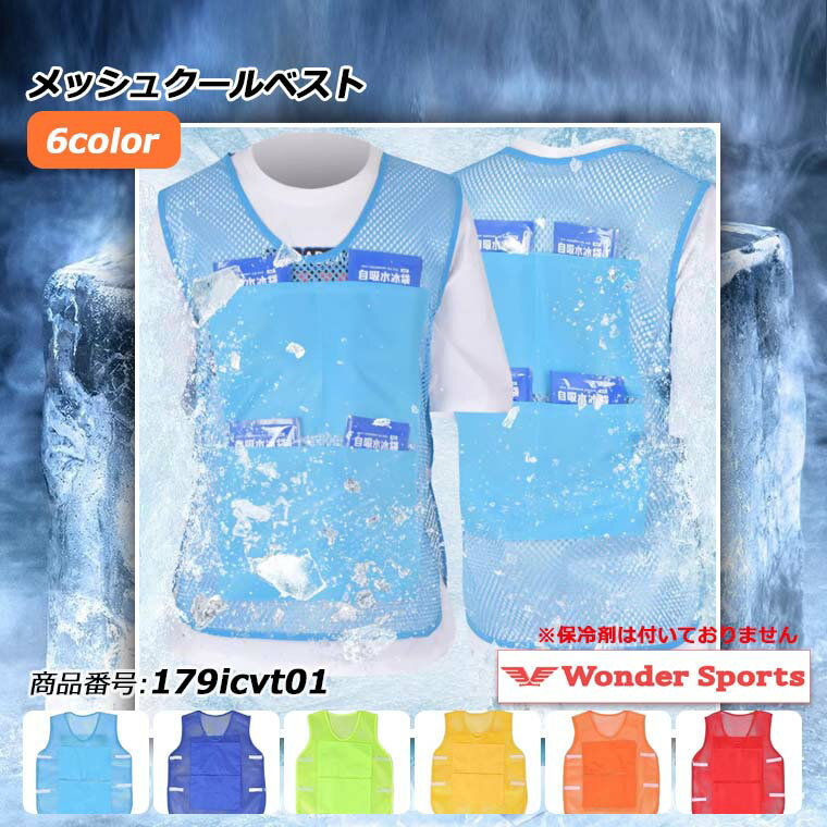 楽天市場】クール ベスト（スポーツ・アウトドア）の通販