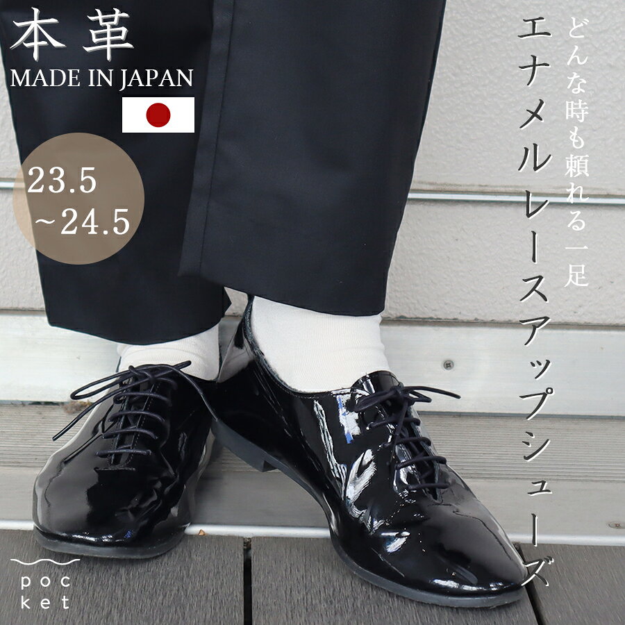 楽天市場】エナメル レースアップシューズ レペットの通販