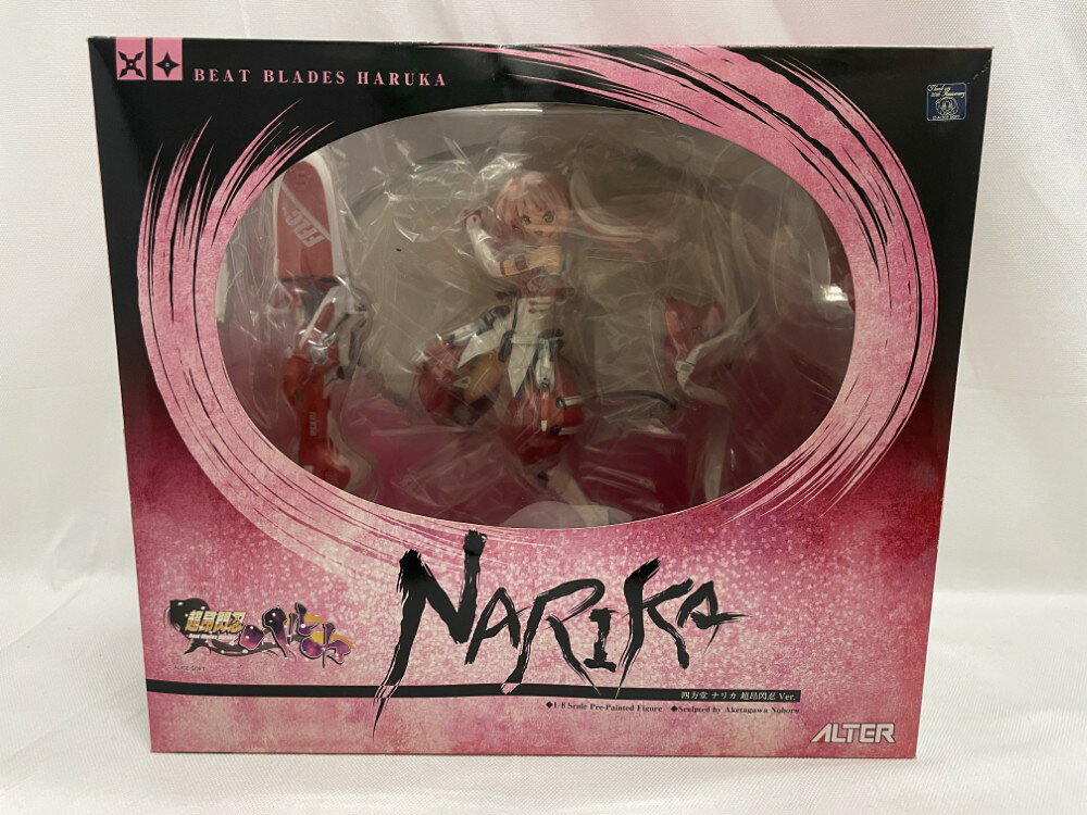 楽天市場】超昂閃忍ハルカ（フィギュア｜コレクション）：ホビーの通販