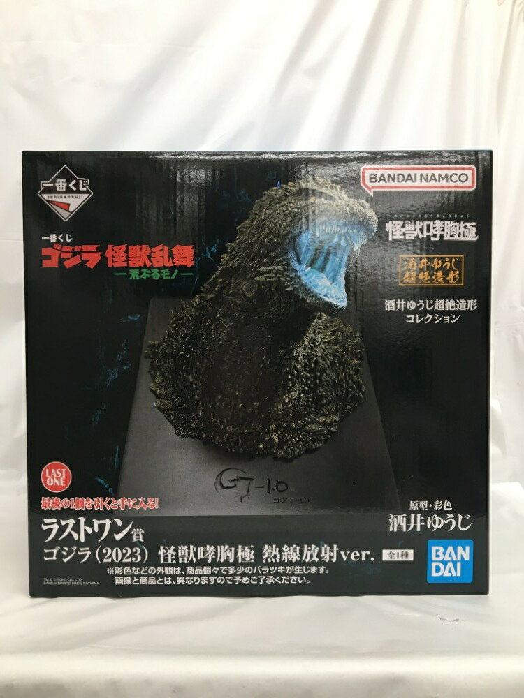 楽天市場】ゴジラ ラストワンの通販