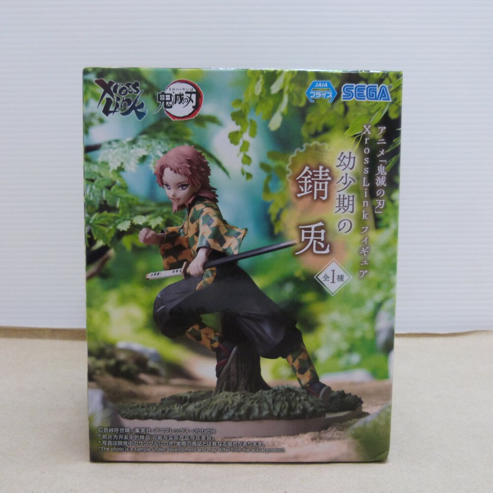 楽天市場】鬼滅の刃 錆兎（ホビー）の通販