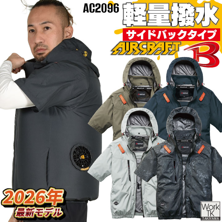 楽天市場】バートル エアークラフトの通販