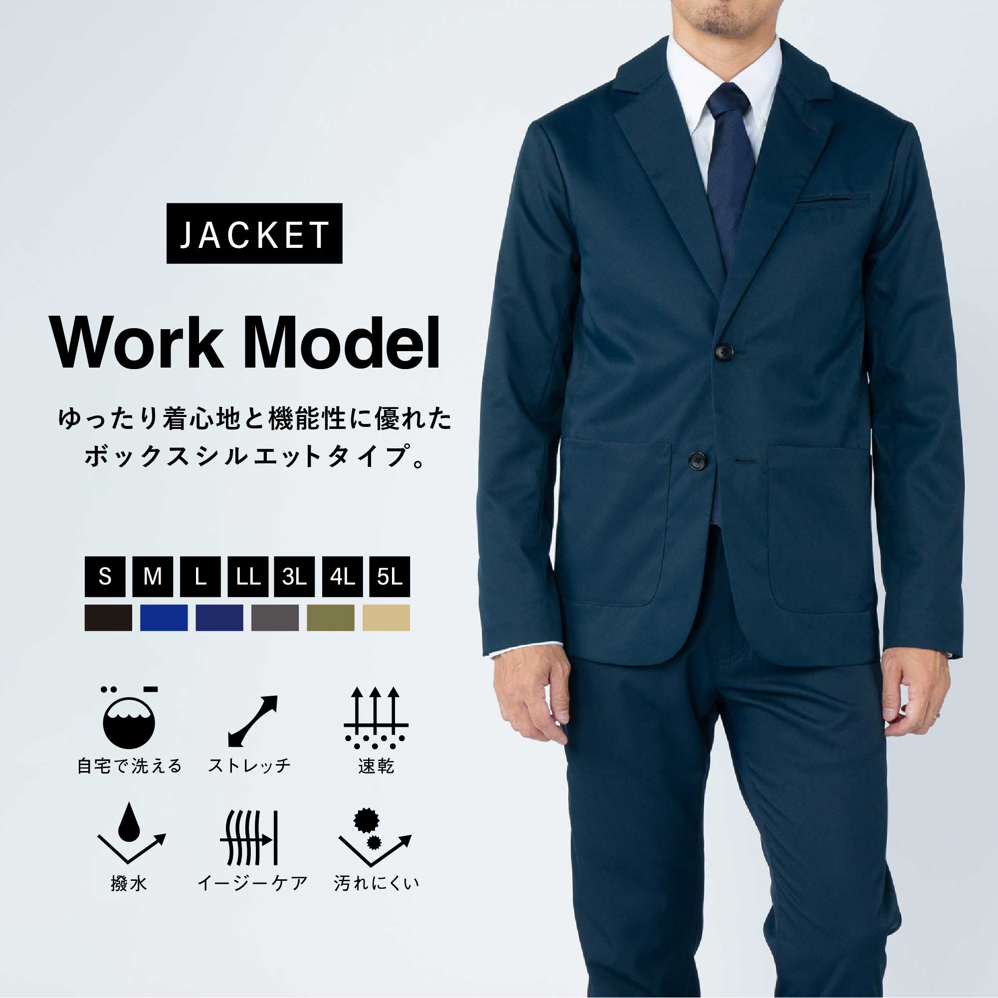 楽天市場】ワークウェアスーツの通販