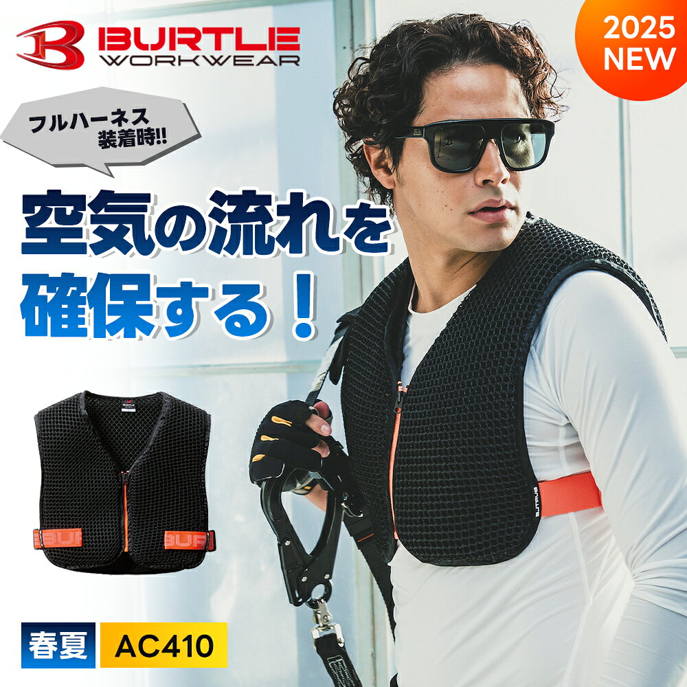 楽天市場】ペルチェ ベスト（メーカーバートル）の通販