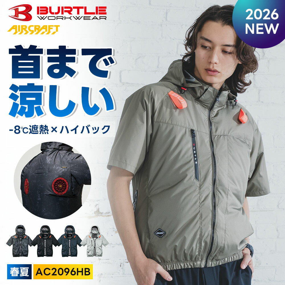 楽天市場】バートル 空調服 2025（作業着・作業服｜安全・保護用品