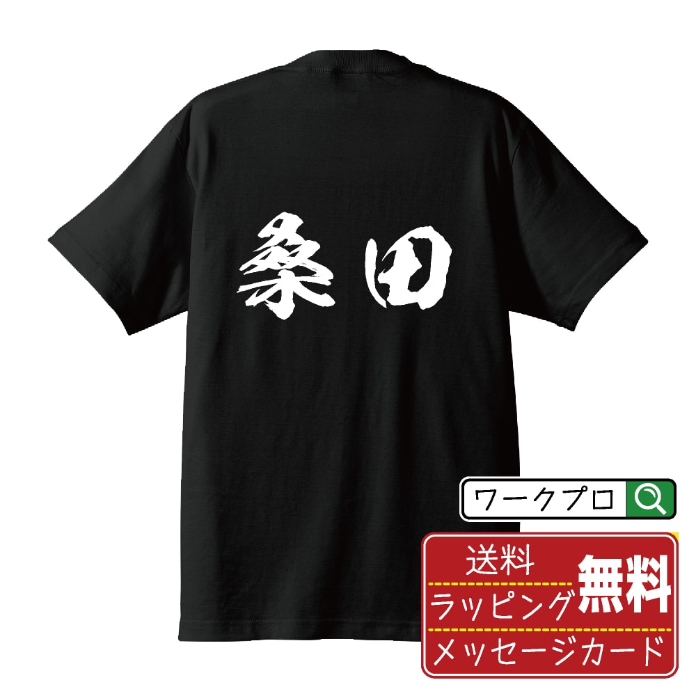 楽天市場】桑田佳祐 tシャツの通販
