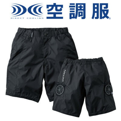 楽天市場】空調服 ハーフパンツの通販