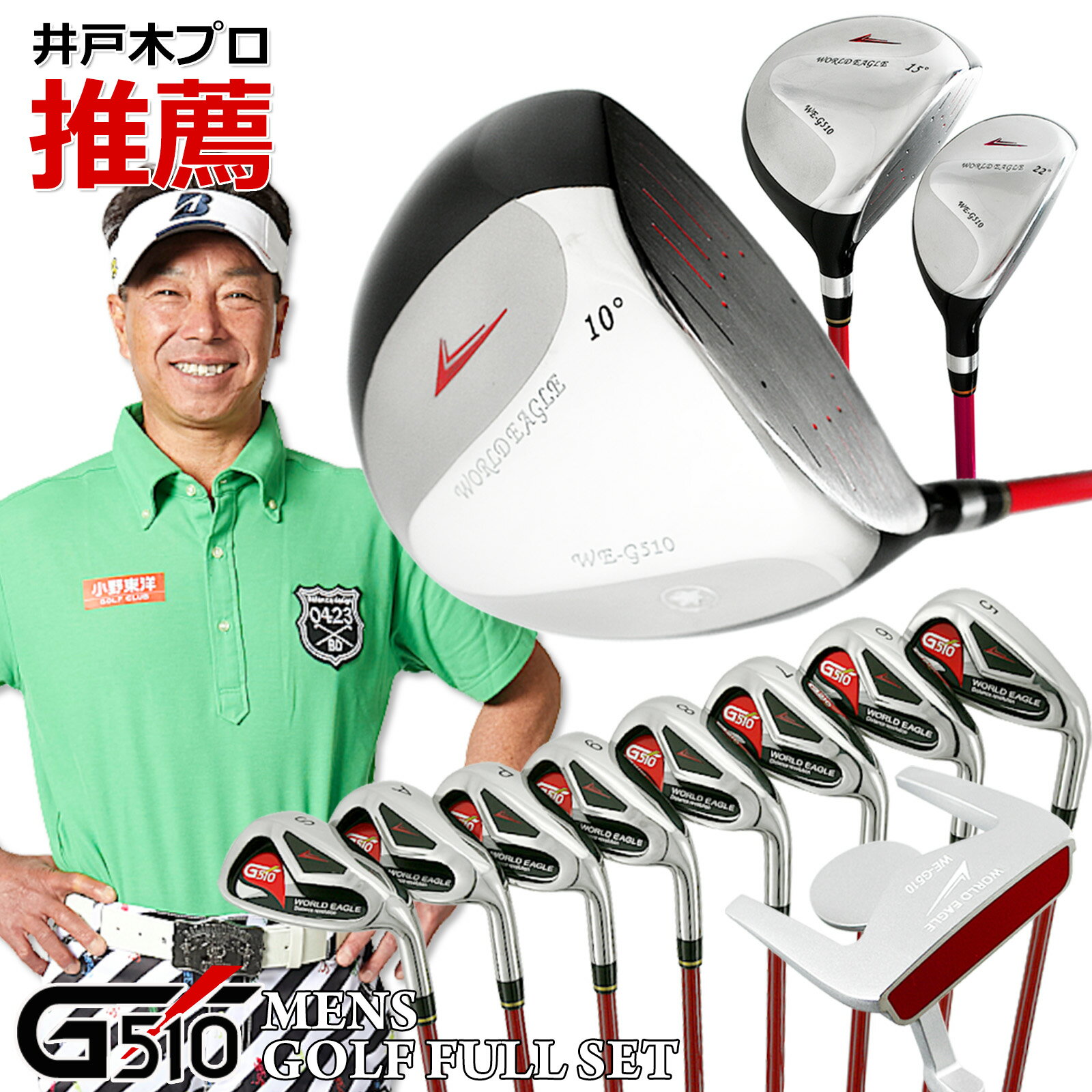 楽天市場】クラブセット（セット本数（ゴルフクラブセット）12本