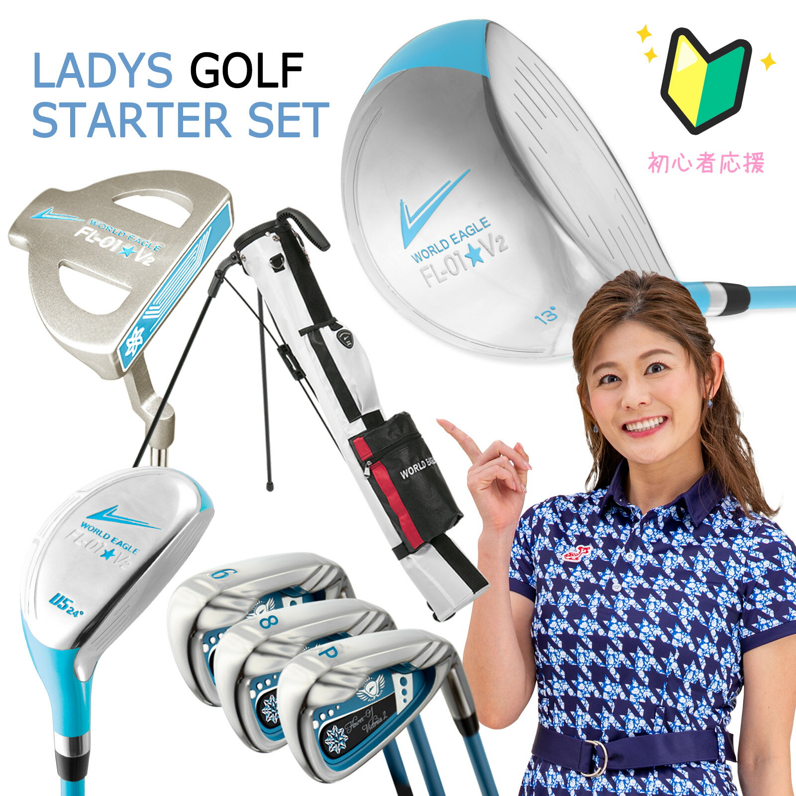 楽天市場】ブリヂストン レディース ハーフセットの通販