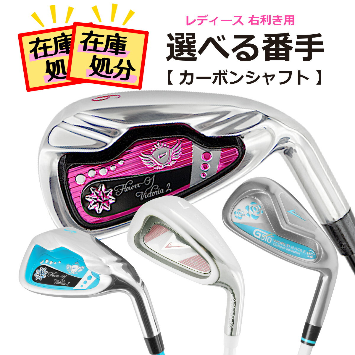 楽天市場】アウトレット（アイアン｜レディースクラブ）：クラブ